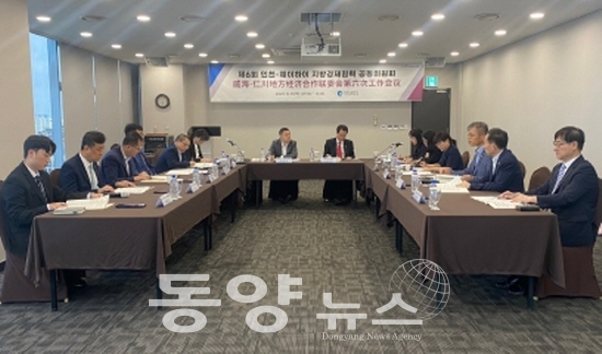 인천-웨이하이,‘제6회 지방경제협력 공동 위원회’개최.(사진= 인천시 제공)
