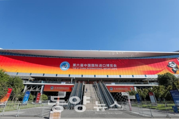 지난 2일 '제6회 중국 국제수입박람회(CIIE)' 가 열린 상하이 국가전시컨벤션센터 외관.[신화통신=동양뉴스]