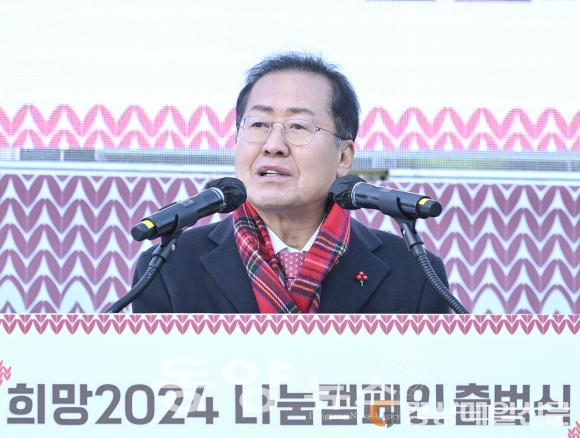 '희망2024 나눔캠페인' 출범식에서 홍준표 대구시장이 인사말을 하고 있다. (사진=대구시 제공)