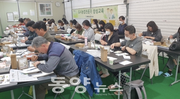 도시농업전문가 양성 교육(사진=서울시농업기술센터 제공)