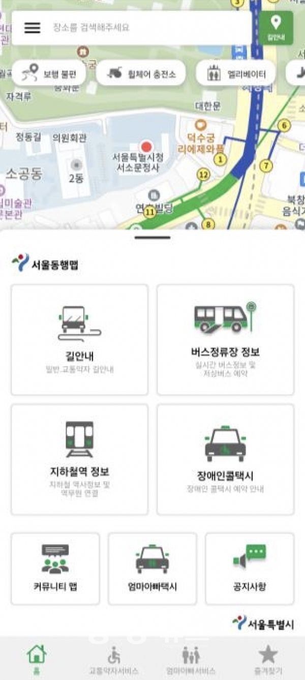 서울동행맵(사진=서울시 제공)